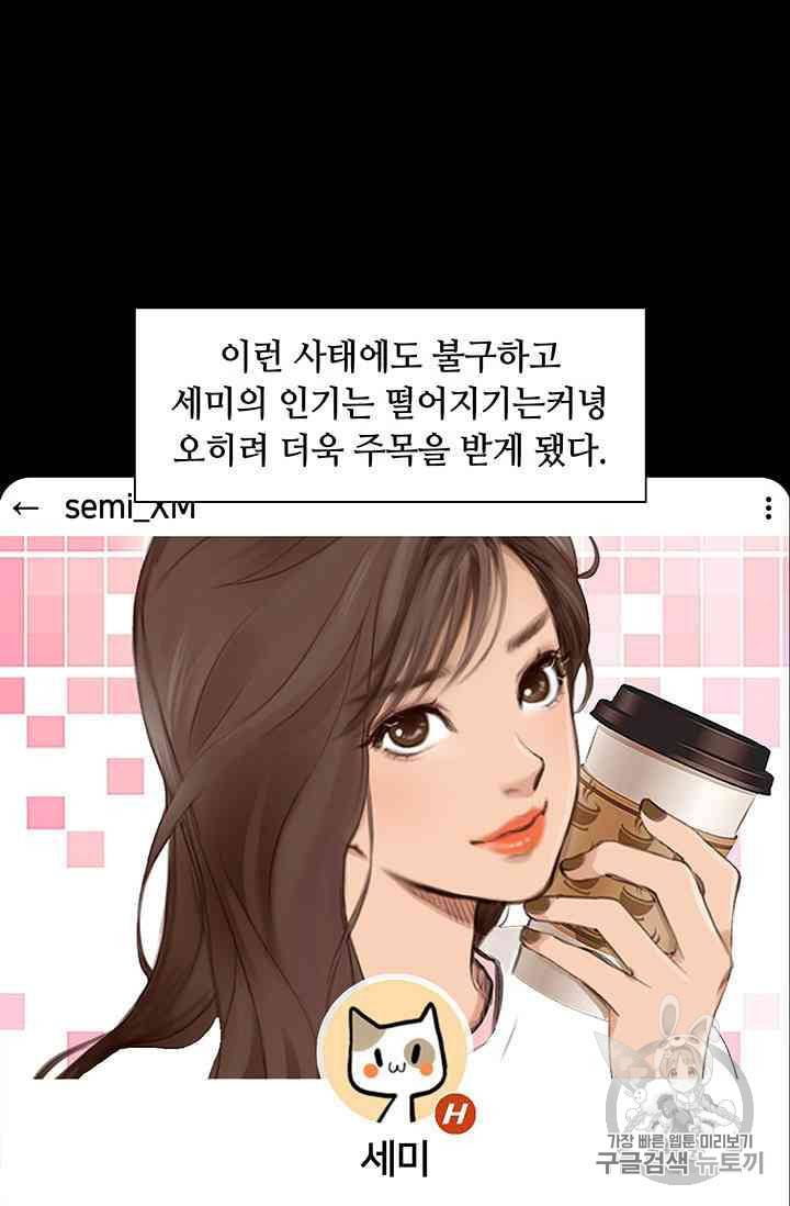 페이크뷰티 14화 24