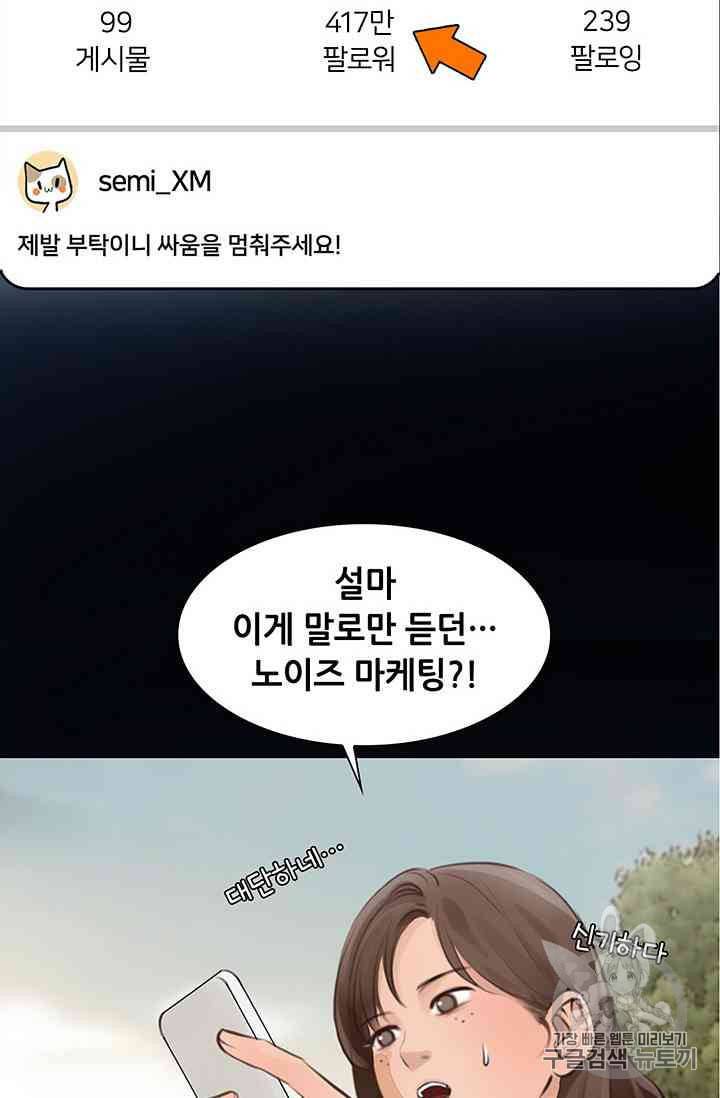 페이크뷰티 14화 25