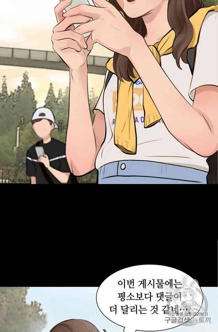 페이크뷰티 14화 26