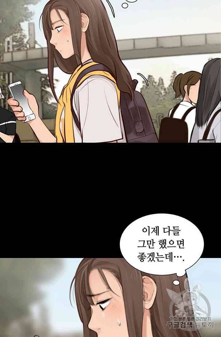 페이크뷰티 14화 27