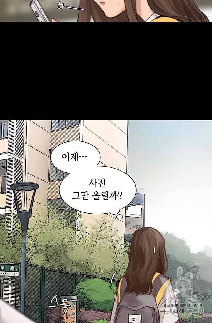 페이크뷰티 14화 28