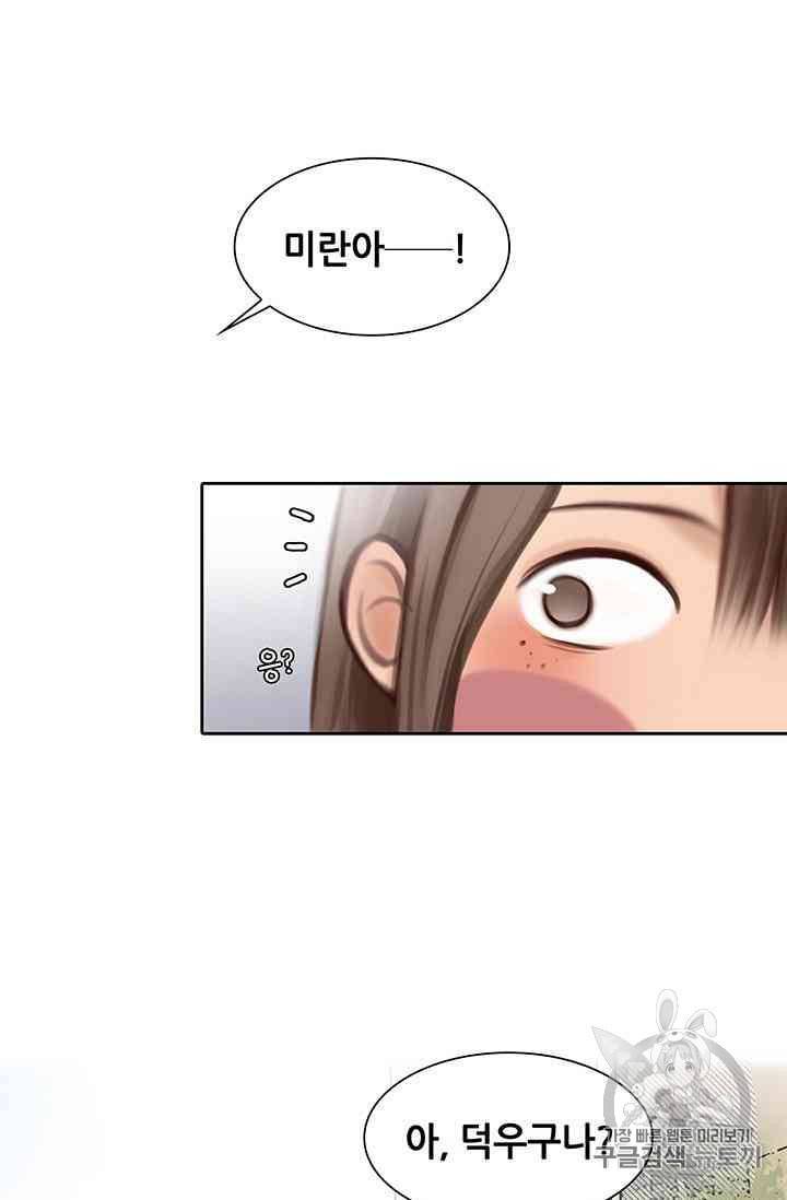 페이크뷰티 14화 30