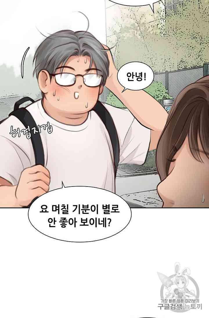 페이크뷰티 14화 31