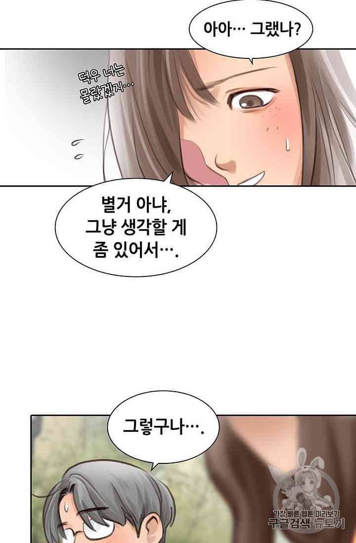 페이크뷰티 14화 32