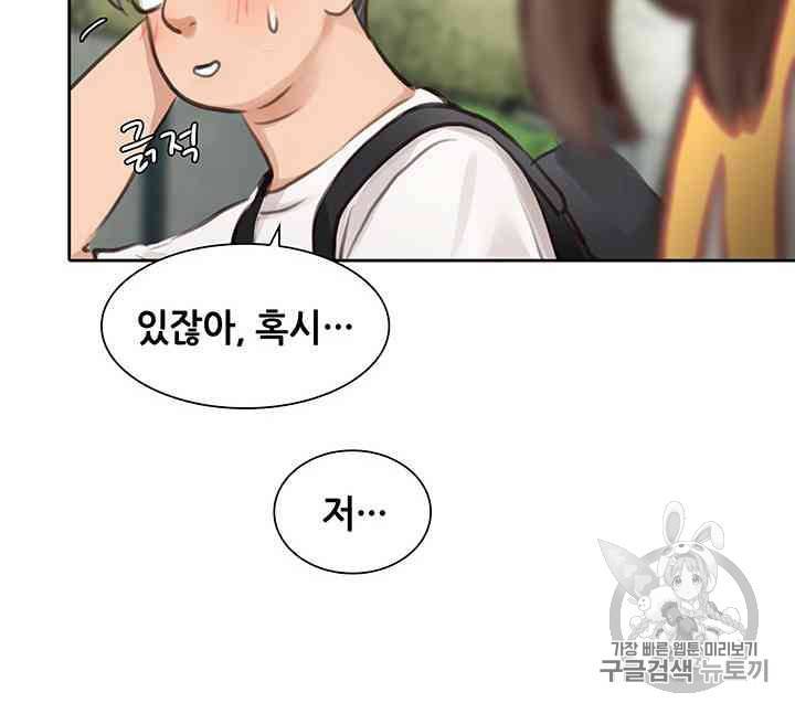 페이크뷰티 14화 33