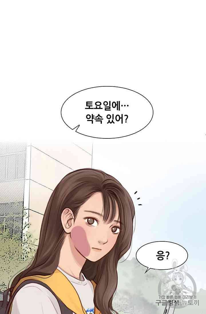 페이크뷰티 14화 34