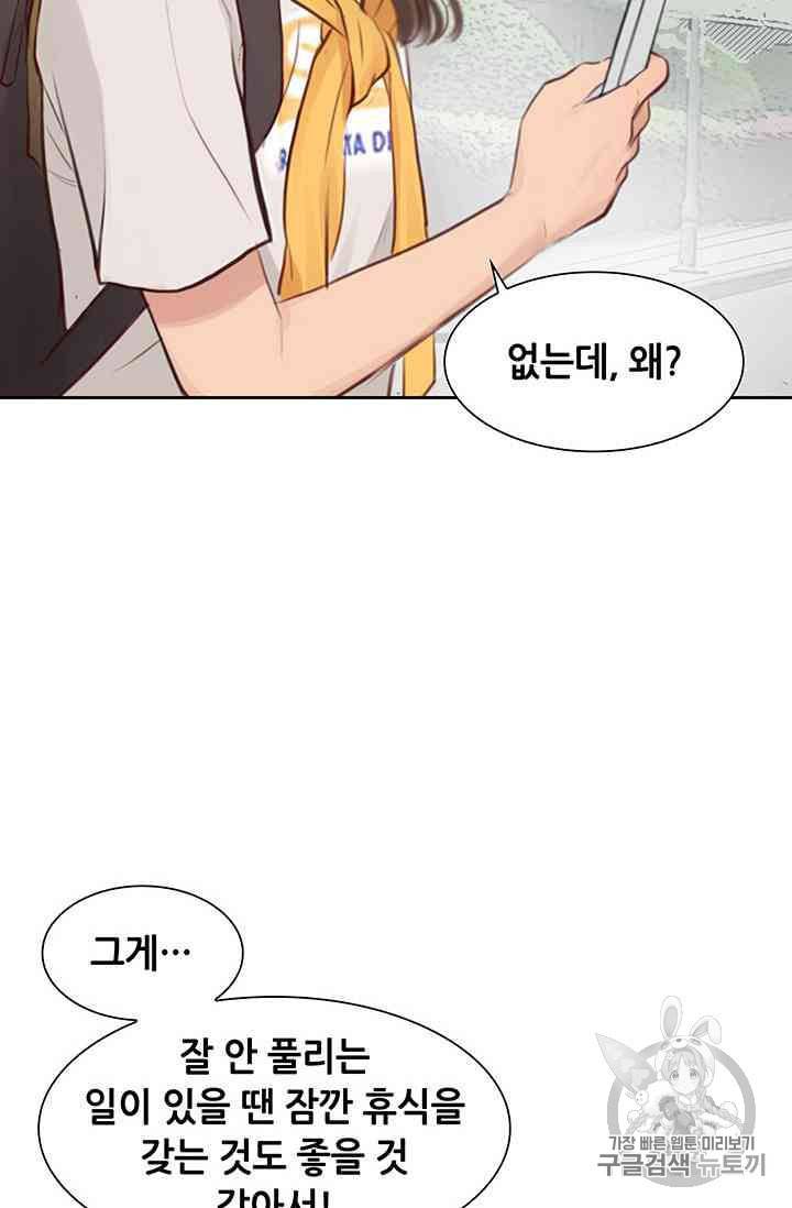페이크뷰티 14화 35