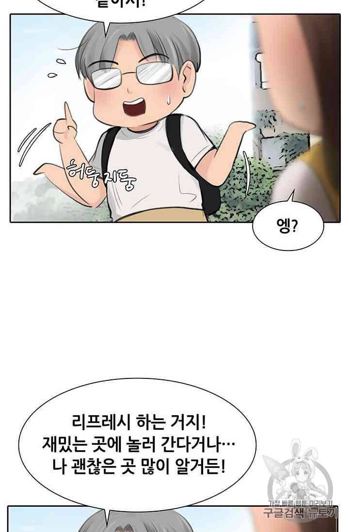 페이크뷰티 14화 36