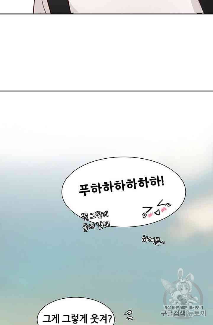 페이크뷰티 14화 40