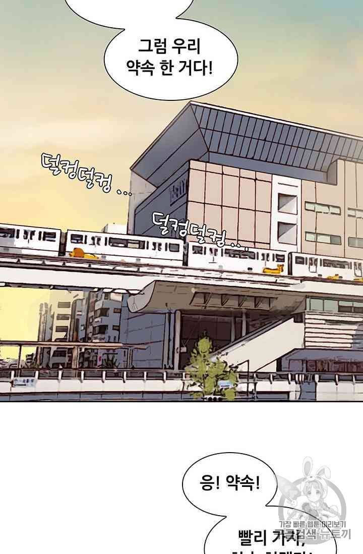 페이크뷰티 14화 41