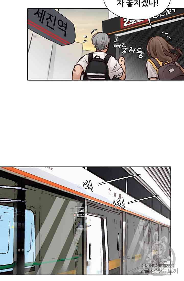 페이크뷰티 14화 42