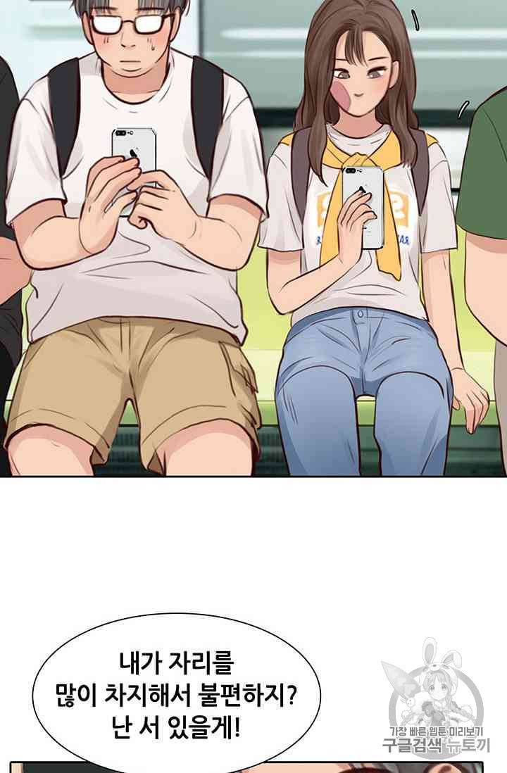 페이크뷰티 14화 44