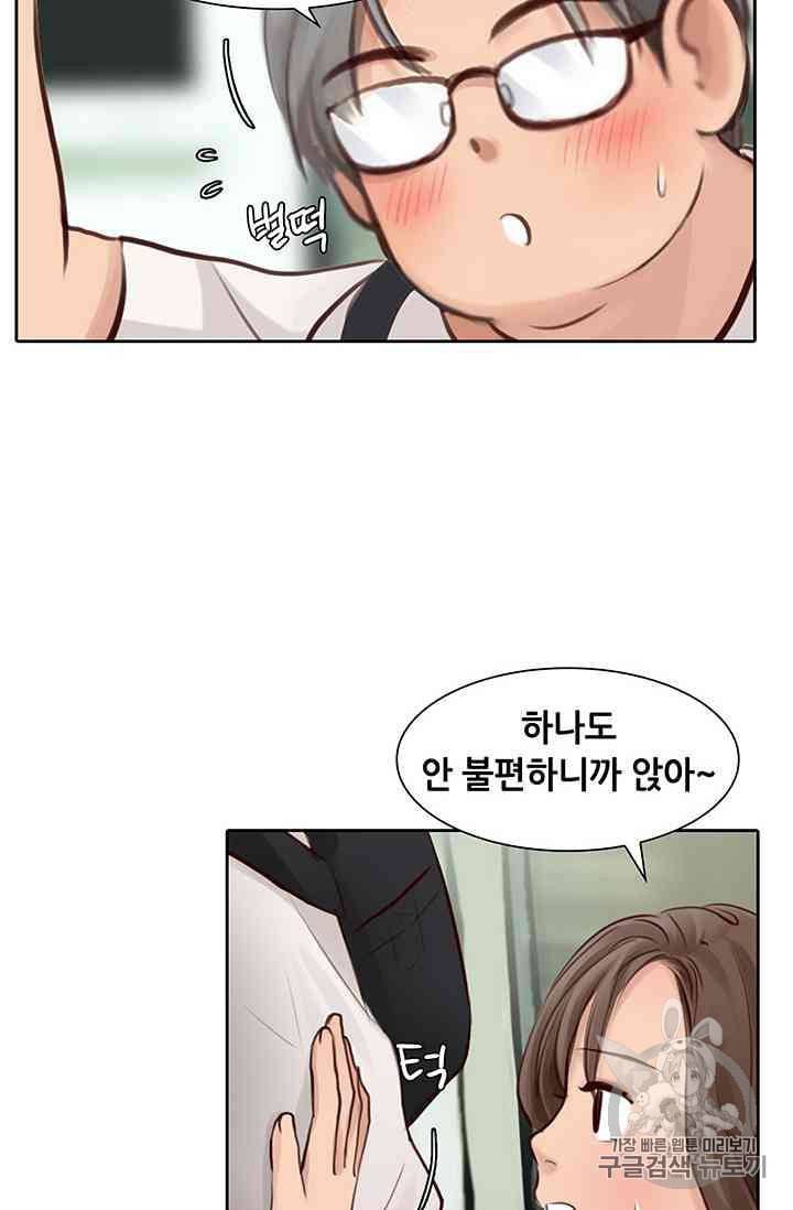 페이크뷰티 14화 45