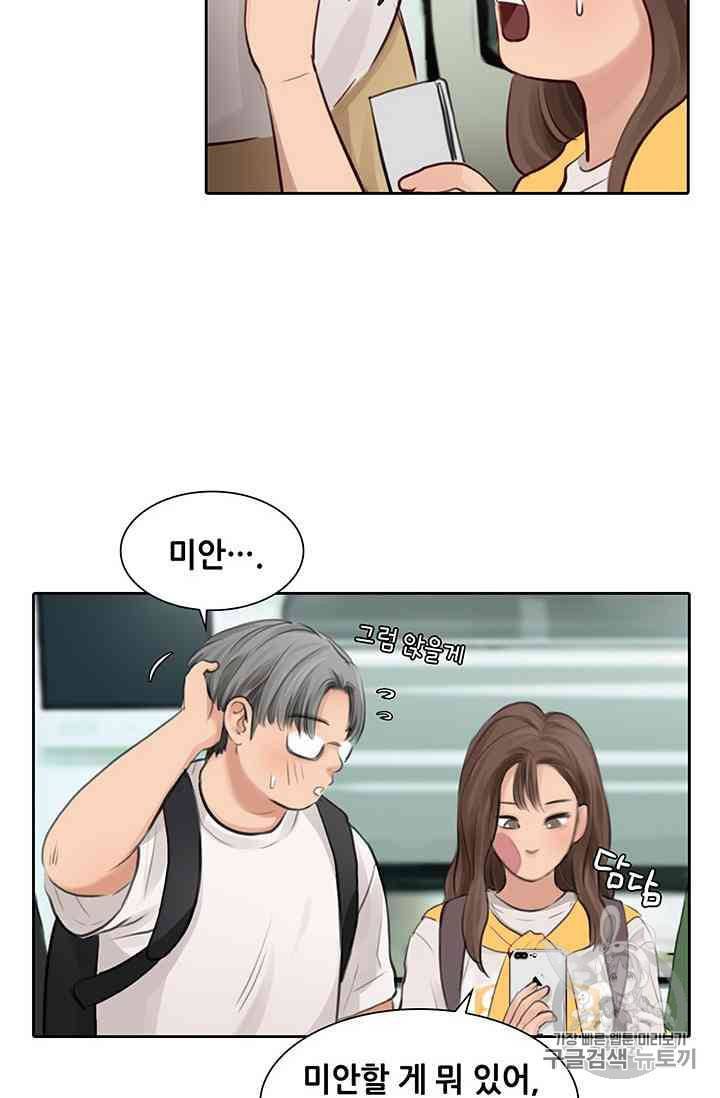 페이크뷰티 14화 46