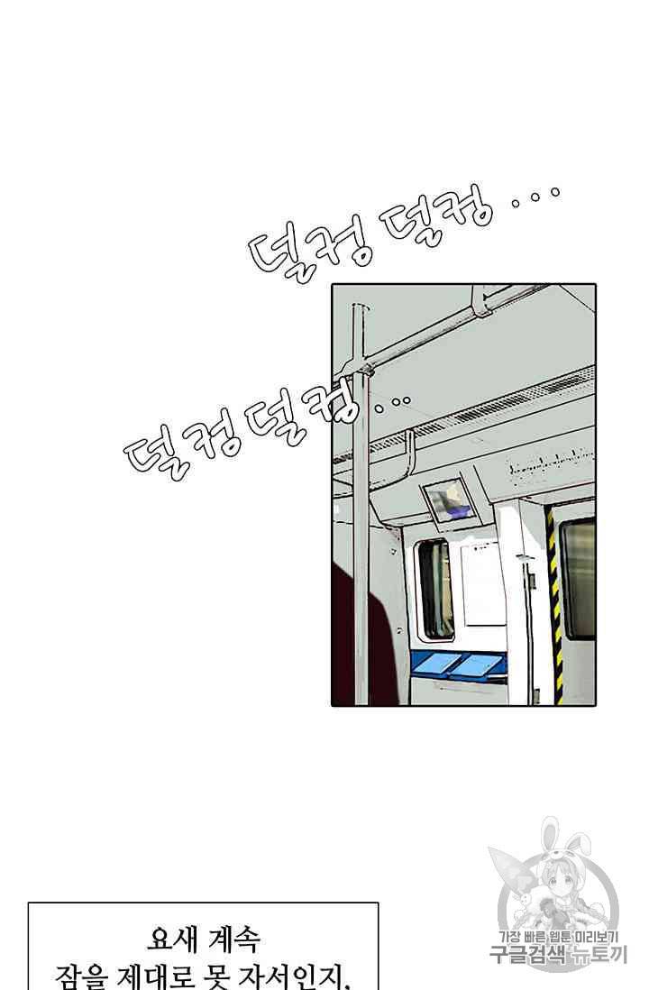 페이크뷰티 14화 48