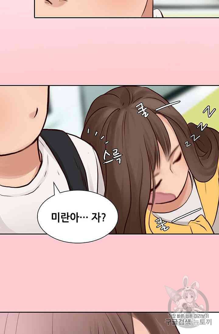 페이크뷰티 14화 50