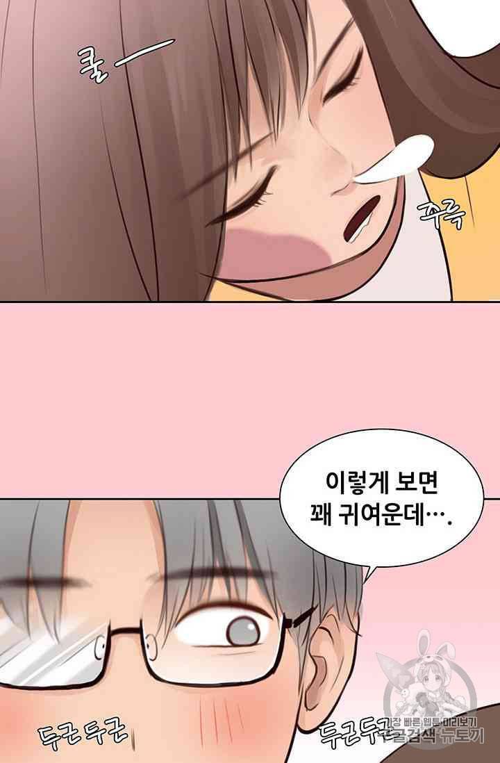 페이크뷰티 14화 51