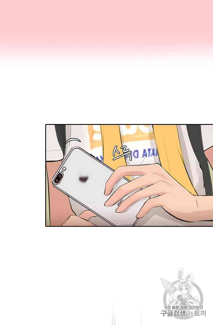 페이크뷰티 14화 52
