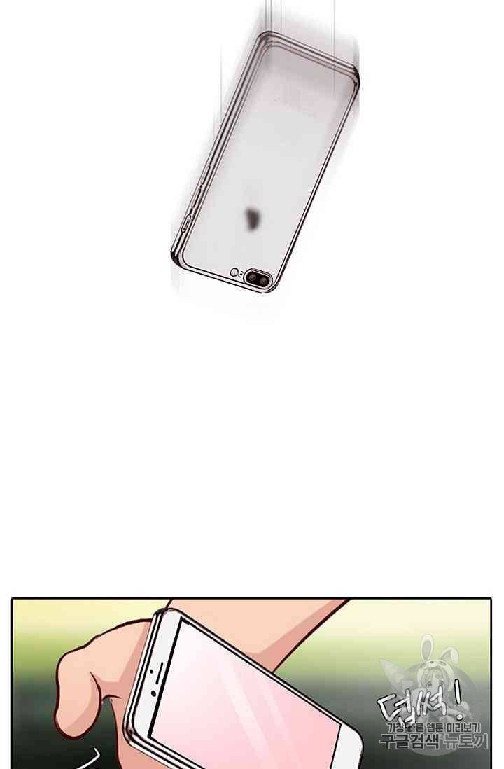 페이크뷰티 14화 53