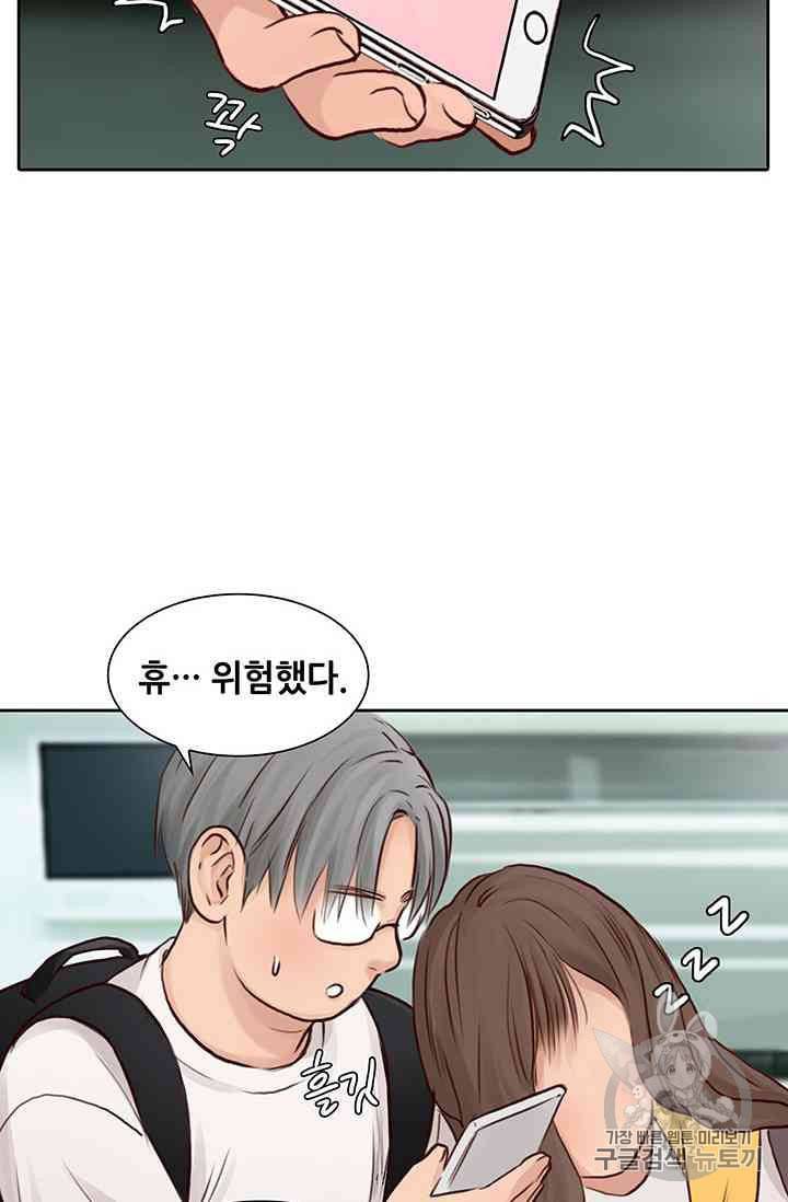 페이크뷰티 14화 54