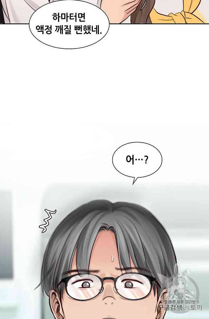 페이크뷰티 14화 55