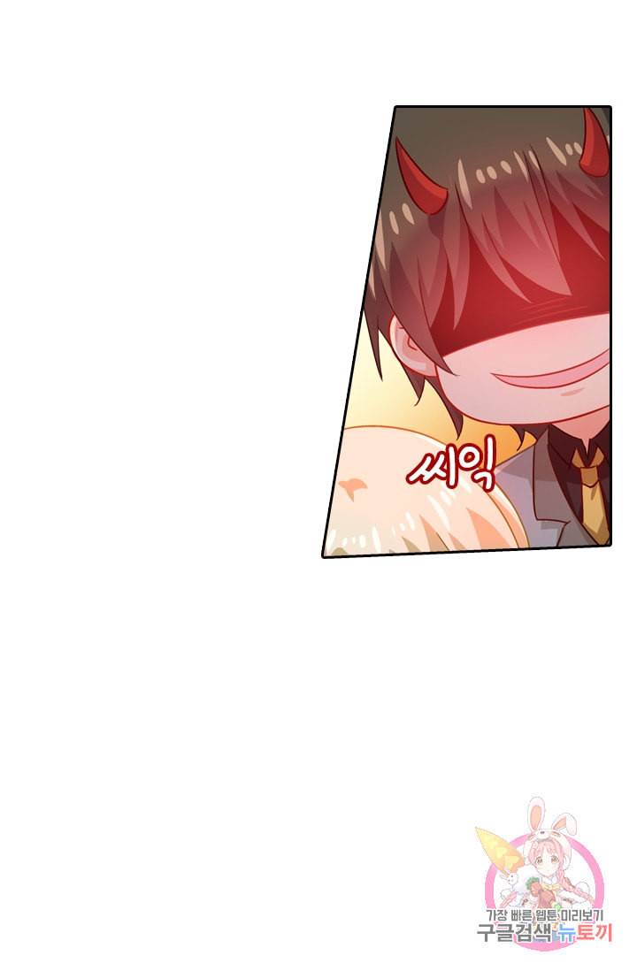 수상한 회장님의 비밀 188화 5