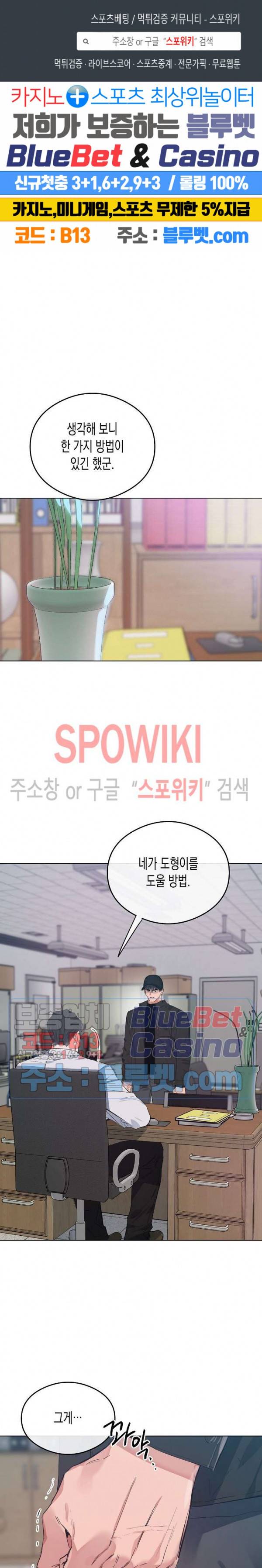 러브 인 비트윈 26화 1