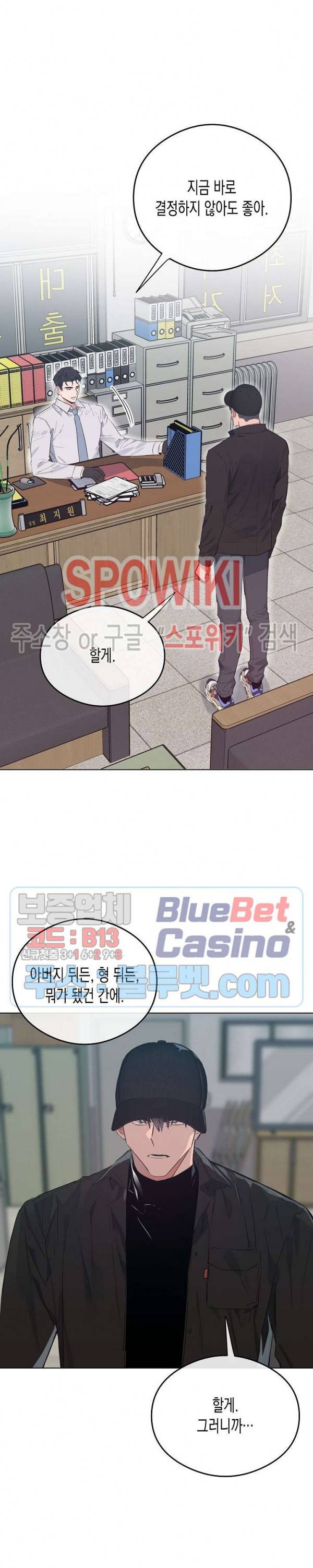 러브 인 비트윈 26화 3