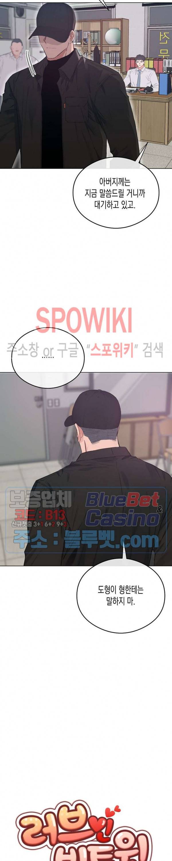 러브 인 비트윈 26화 5