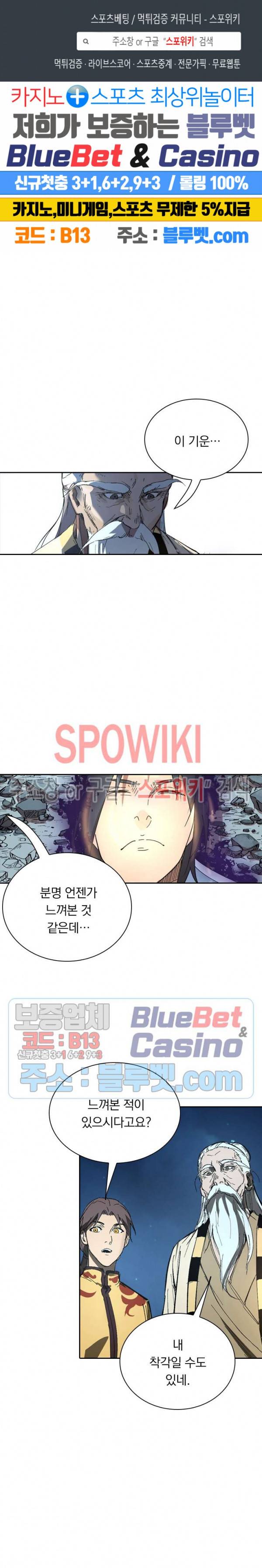 만계선종 288화 1