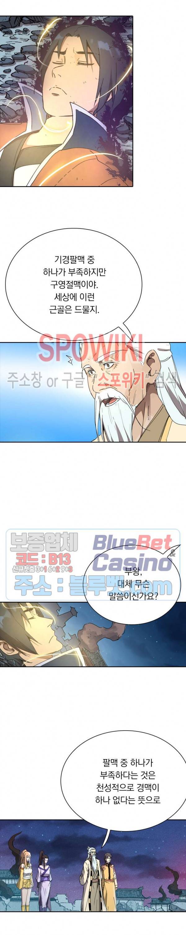 만계선종 288화 2
