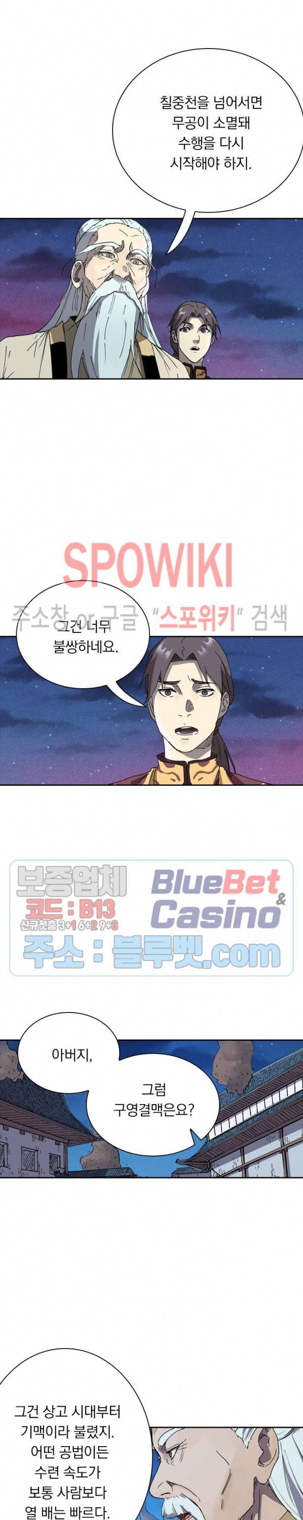 만계선종 288화 3