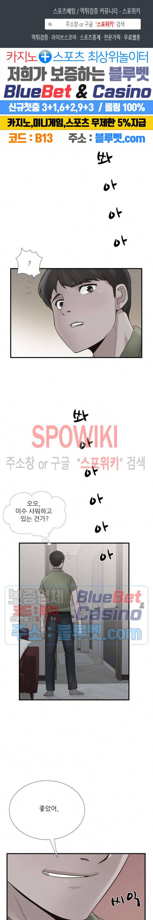 A급 며느리 68화 1
