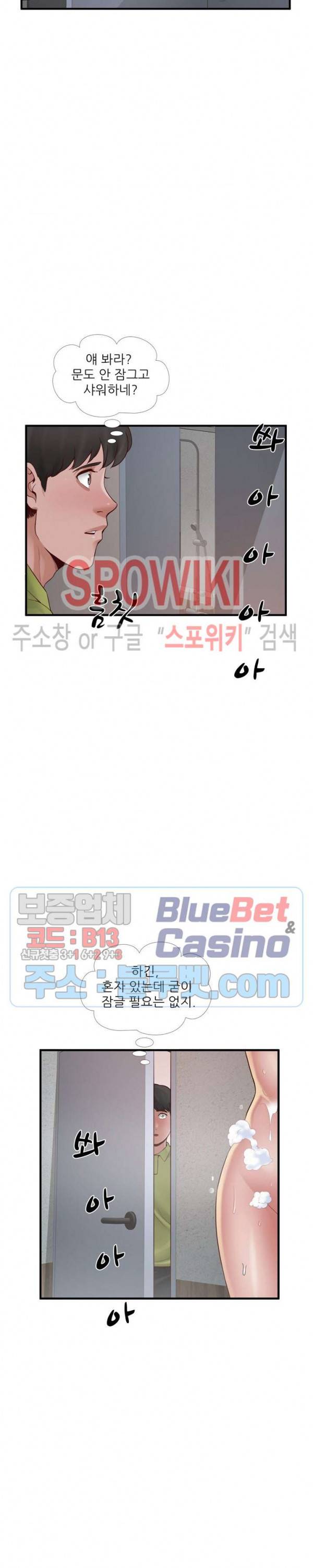 A급 며느리 68화 4