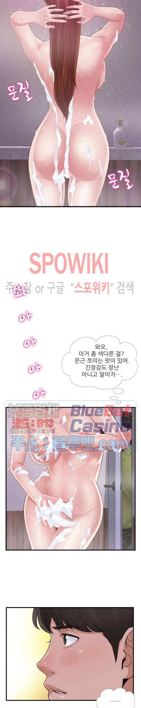 A급 며느리 68화 6