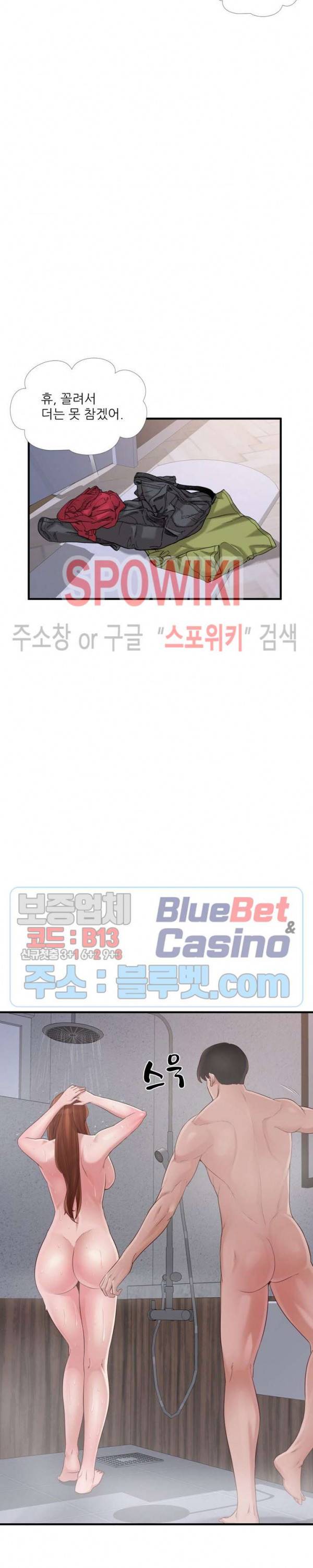 A급 며느리 68화 7