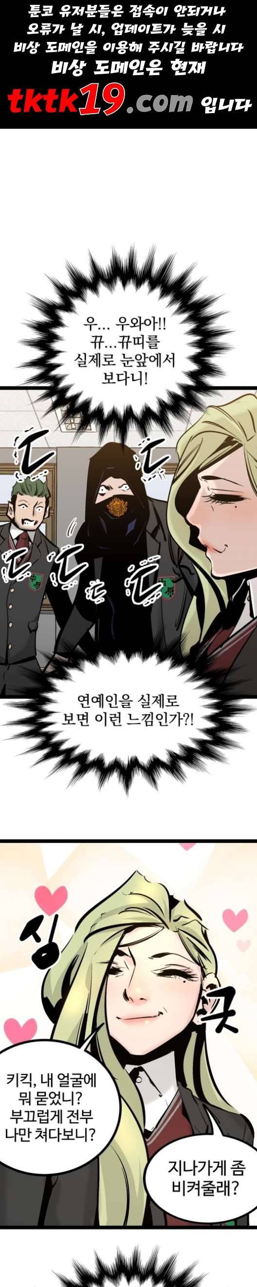 고삼무쌍 네이버 69화 네이버 1