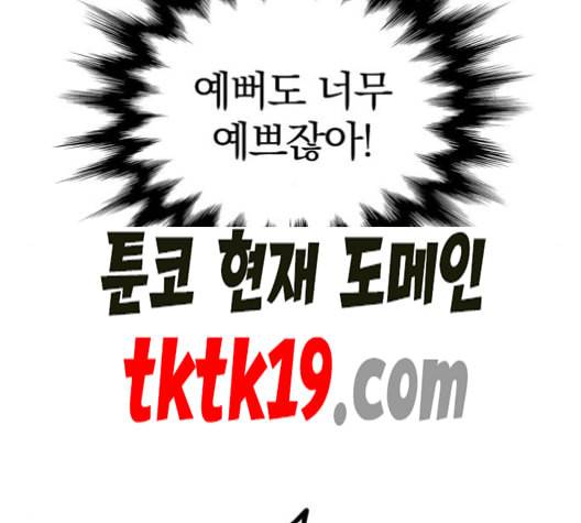 고삼무쌍 네이버 69화 네이버 2