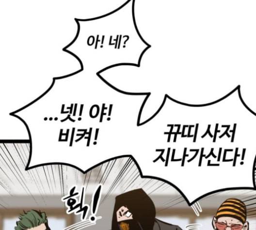 고삼무쌍 네이버 69화 네이버 3