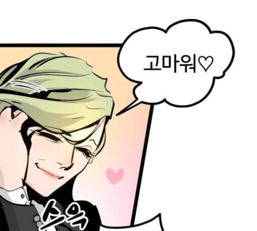 고삼무쌍 네이버 69화 네이버 5