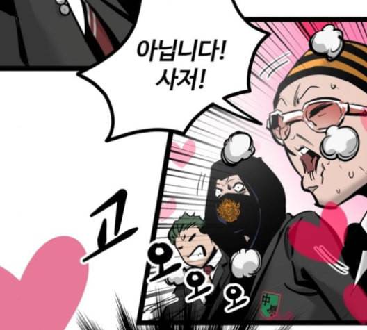 고삼무쌍 네이버 69화 네이버 6