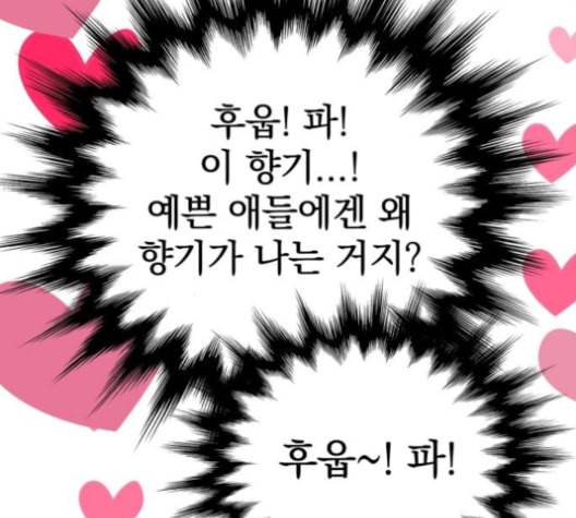 고삼무쌍 네이버 69화 네이버 7