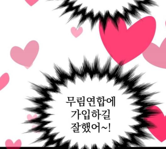 고삼무쌍 네이버 69화 네이버 8