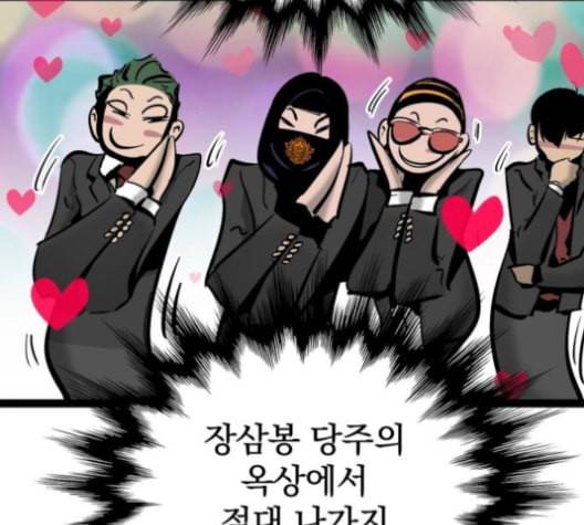 고삼무쌍 네이버 69화 네이버 9