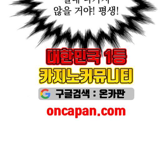 고삼무쌍 네이버 69화 네이버 10