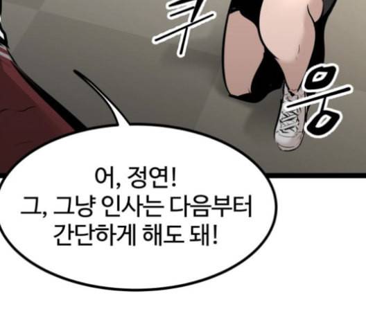 고삼무쌍 네이버 69화 네이버 13