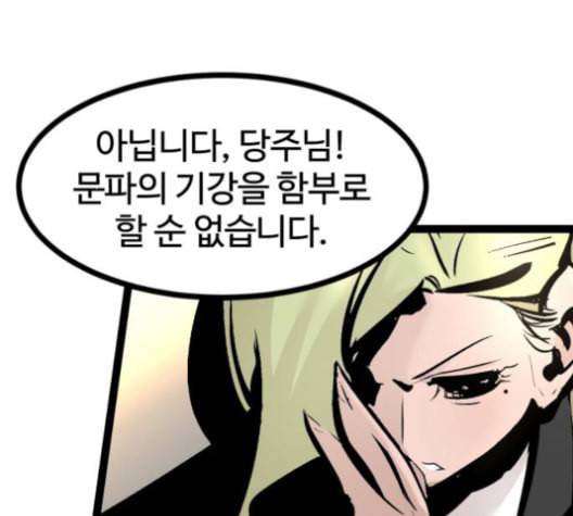 고삼무쌍 네이버 69화 네이버 14