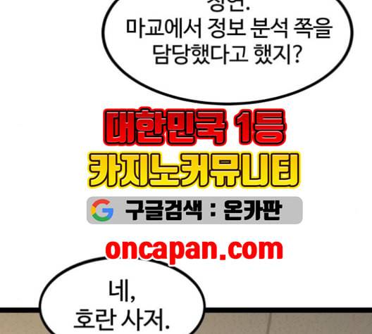 고삼무쌍 네이버 69화 네이버 16