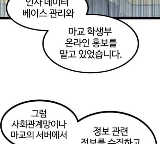 고삼무쌍 네이버 69화 네이버 18