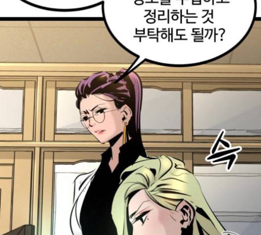 고삼무쌍 네이버 69화 네이버 19